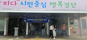 경산시보건소, 중앙119안전센터와 합동소방훈련 실시