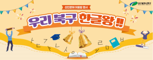 대구시 북구, 제1회 성인문해 어울림 행사