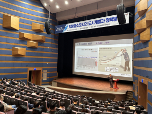 ‘지방중소도시의 도시개발과 정책방향’ 포항시 공무원 마인드교육