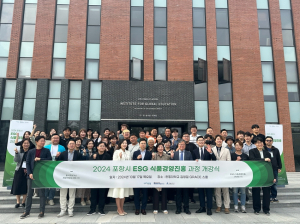 포항시, 식품분야 시민 리더 양성 ‘산업 경쟁력↑’