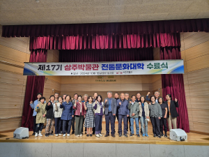 상주박물관, ‘제17기 전통문화대학’ 수료식