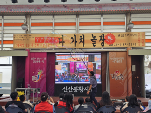구미시 선산봉황시장 ‘다~가치 놀장’ 개최