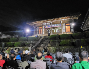 김천 원계서원 물들인 가을밤 음율