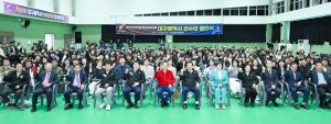 '제44회 전국장애인체육대회' 결단식