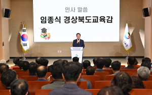 경북교육청, 2025학년도 수능 시행 업무처리지침 설명회