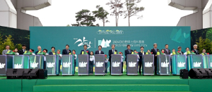 경주서 만난 숲의 가치 ‘대한민국 산림박람회’