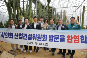 구미시의회, 산업건설위원회 현장방문