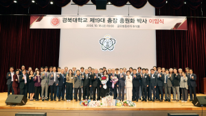 경북대, 홍원화 총장 이임식