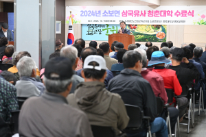 대구시 군위군 ‘청춘대학 수료식’ 성료