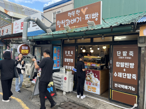 맛ㆍ인심 사로잡은 ‘포항 구룡포 행복한 찹쌀 꽈배기’
