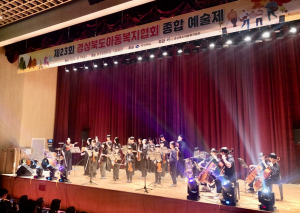 경북도, 아동복지시설 종합예술제 ‘꿈 펼친 무대’