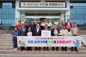 영주 안정농협, 울릉농협과 고향사랑 상호기부