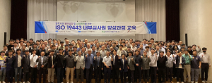 한수원, 기업 대상 유럽형 품질표준 교육