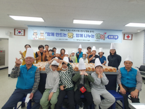 예천 드림스타트, 일일가족 단팥빵 만들기