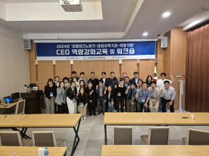 포항테크노파크-창업보육기관, 창업기업 CEO 역량ㆍ경쟁력 강화 워크숍