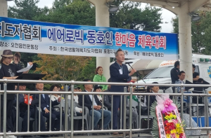 포항시 에어로빅 동호인 한마음체육대회 성황