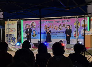 포항시 용흥동, 용사랑 음악회 ‘가을밤 낭만 선사’