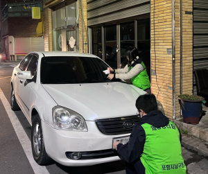 포항시 남구, 자동차세ㆍ과태료 체납차량 번호판 합동영치 실시