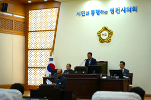 영천시의회, 2025년도 주요업무보고