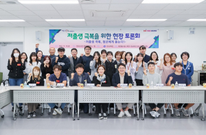 경북도의회, 저출생 문제 극복 현장 토론회