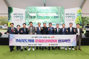 경북도의회 문화환경委, 현장 의정 활동 눈길