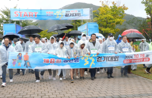 아름다운 영천댐 풍광보며 걷기대회 성황