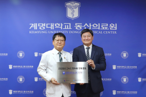 계명대 동산의료원, ‘건강정보 고속도로’ 참여 기념 개통식 개최