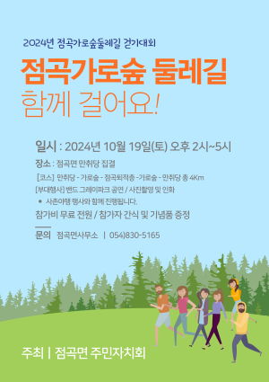 의성 국가지질공원 파트너십 관광 활성화
