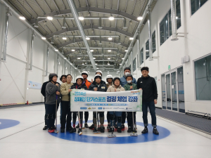 의성군, 장애인 단기스포츠 컬링 체험강좌