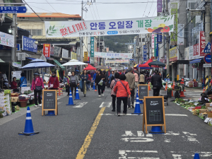 왔니껴?안동 오일장 새롭게 개설
