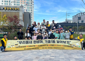 영주시 가흥1동 주민자치위 ‘우리동네 한바퀴’