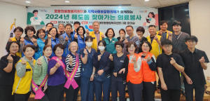 포항 해도동 지사협, 찾아가는 의료봉사