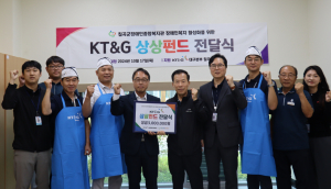 KT&G 대구본부 칠곡지사, 상상펀드 전달