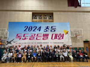 포항교육청, 독도는 우리땅! 골든벨 울렸다