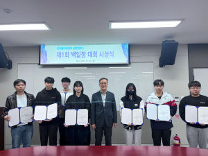 한국폴리텍대학 로봇캠퍼스, 제1회 백일장 대회 성료