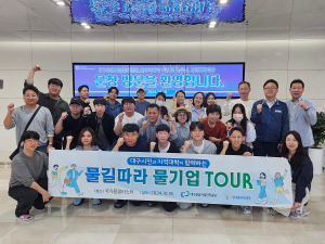 대구시설관리公, 물 기업 구인난 해소 팔 걷어