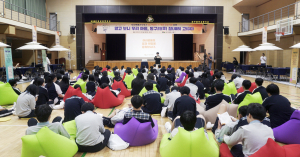대구시 동구, 중학생 대상 진로 탐색 기회 제공