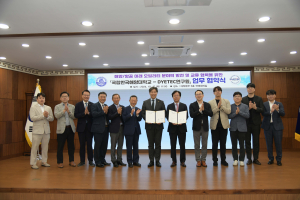 DYETEC연구원-국립한국해양대, 해양ㆍ항공 모빌리티 활성화 업무협약