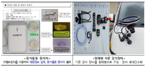 대구청 과학수사계, 연구개발 빛나는 성과