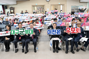 대구 군위군 우보면, 군부대 유치 염원 퍼포먼스
