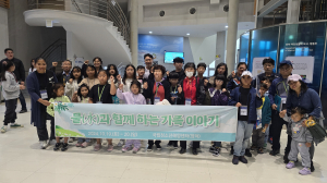 대구 군위군 드림스타트, 물과 함께 하는 가족이야기