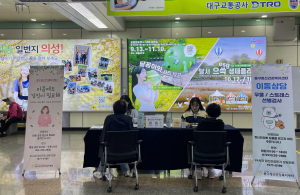 대구 중구정신건강복지센터, 찾아가는 심리지원