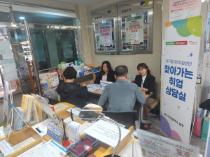대구시 남구, 찾아가는 취업 상담실 성료
