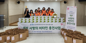 대구 수성구 범어3동 ‘사랑의 비타민 충전사업’