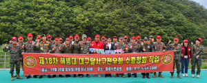 해병대전우회 달서구지회, 월광수변공원 도원지 수중정화