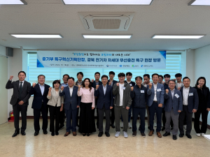 경북테크노파크, 전기차 무선충전 산업 발전 모색