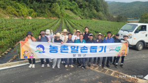 봉화군 명호면, 가을철 농촌일손돕기 ‘구슬땀’