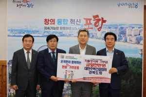 저출생 극복 나선 주택건설협회 경북도회