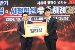 대구도시개발공사, 대구시 시정혁신 경진대회 ‘장려상’