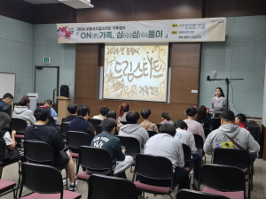 포항시 드림스타트, 심심풀이 가족캠프